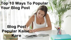 Top 10 Ways To Popular Your Blog Post - Blog Post Popular Kaise Kare